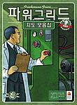 파워그리드 재충전 확장: 지도 모음집 (Power Grid Recharged – Map Collection)