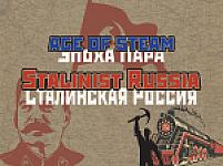 Age of Steam Expansion: Stalinist Russia